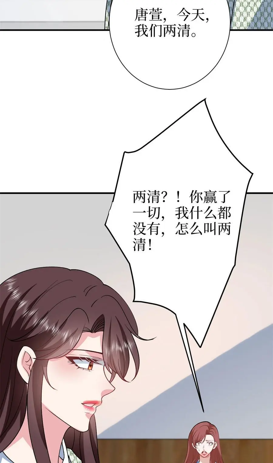 347 清算唐萱 第39页