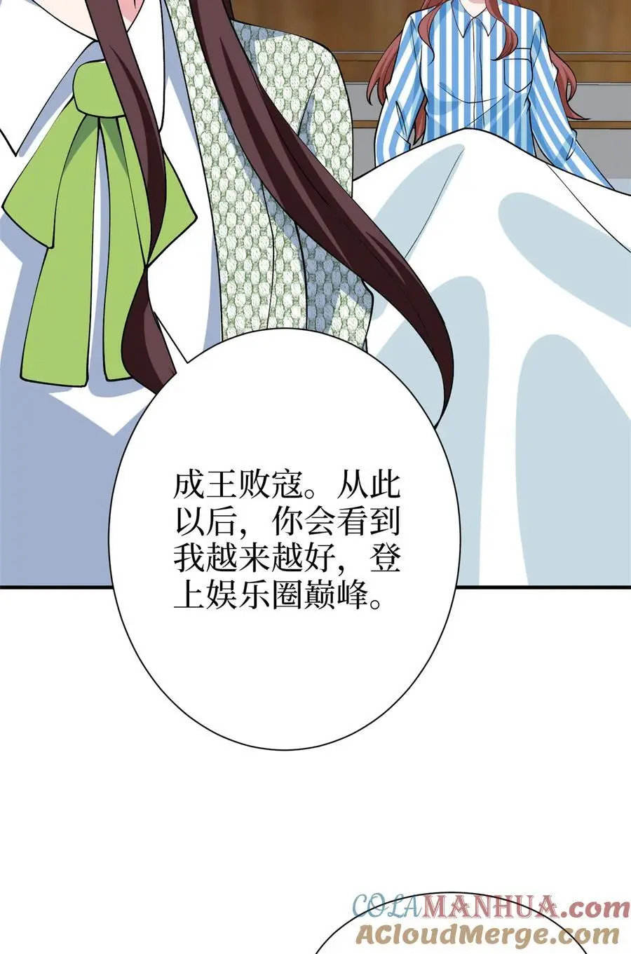 347 清算唐萱 第40页