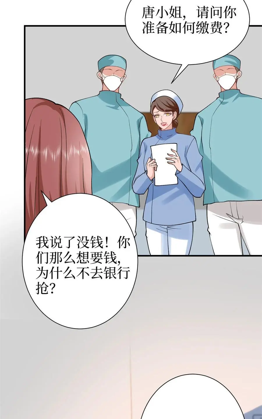 347 清算唐萱 第41页