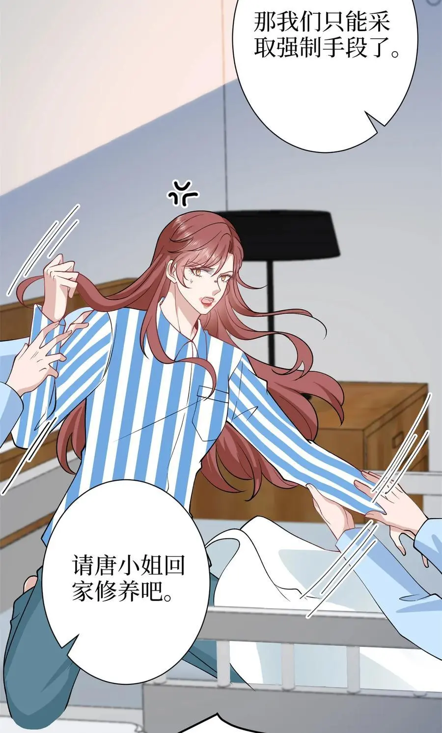 347 清算唐萱 第42页