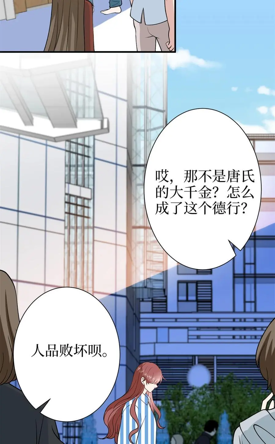 347 清算唐萱 第44页
