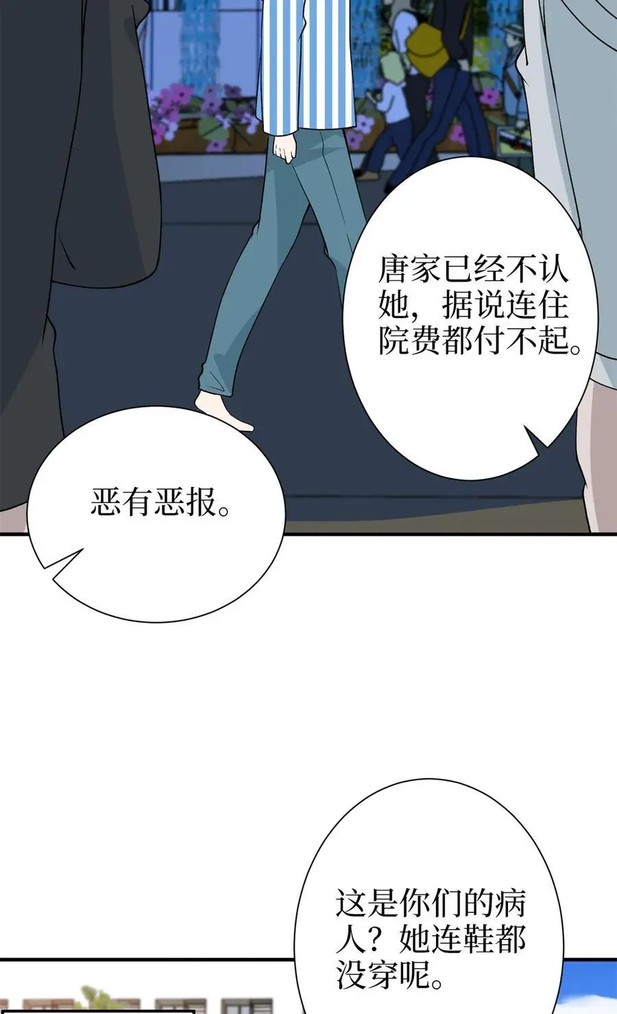 347 清算唐萱 第45页
