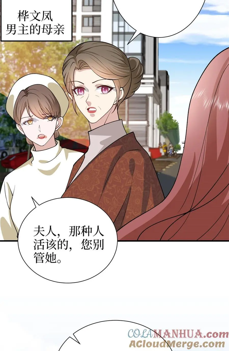 347 清算唐萱 第46页