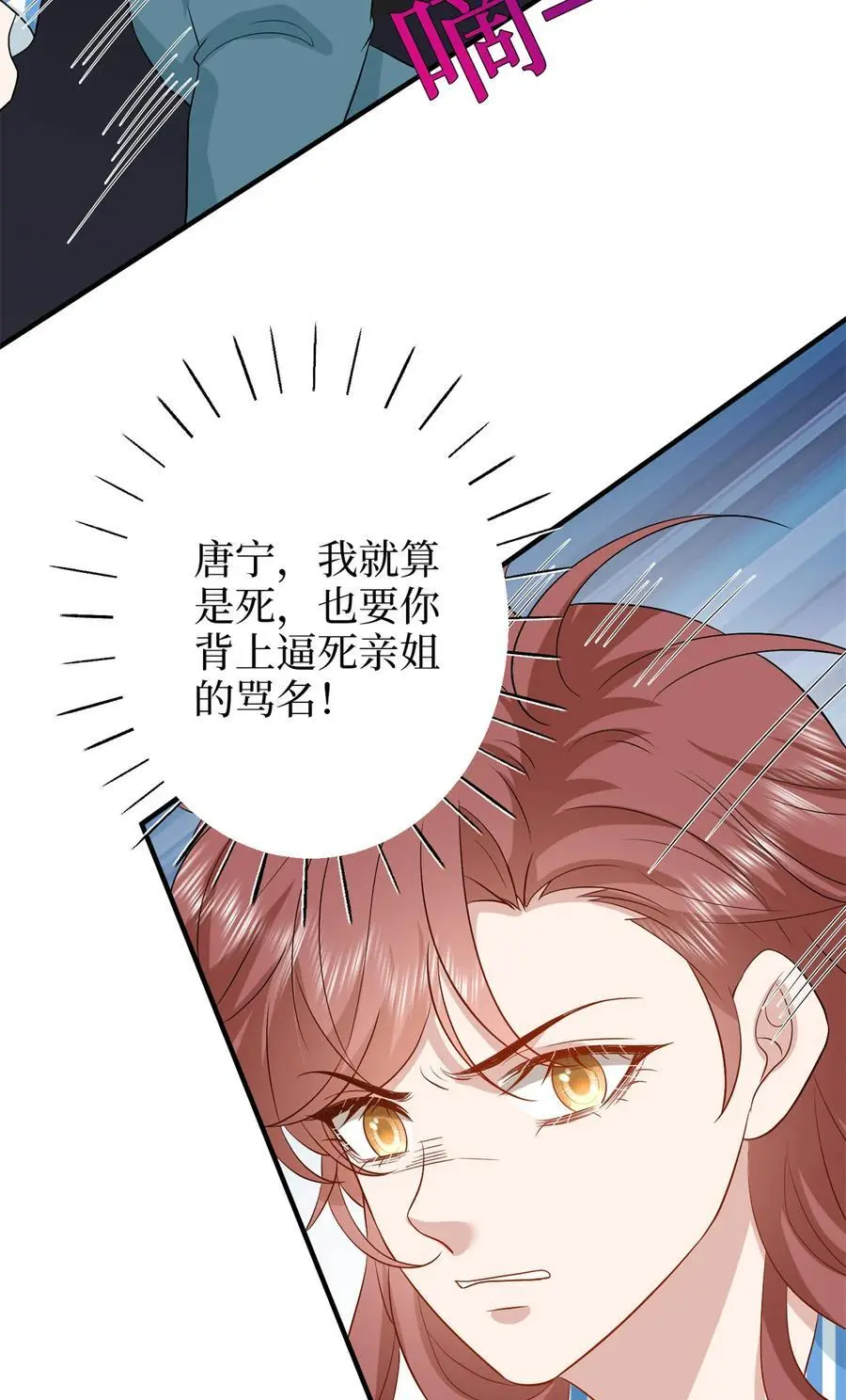 347 清算唐萱 第54页