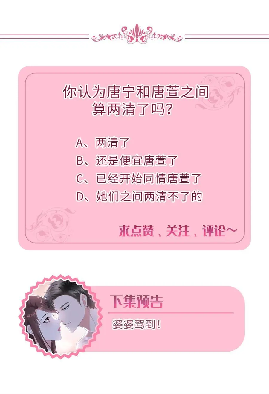 347 清算唐萱 第56页