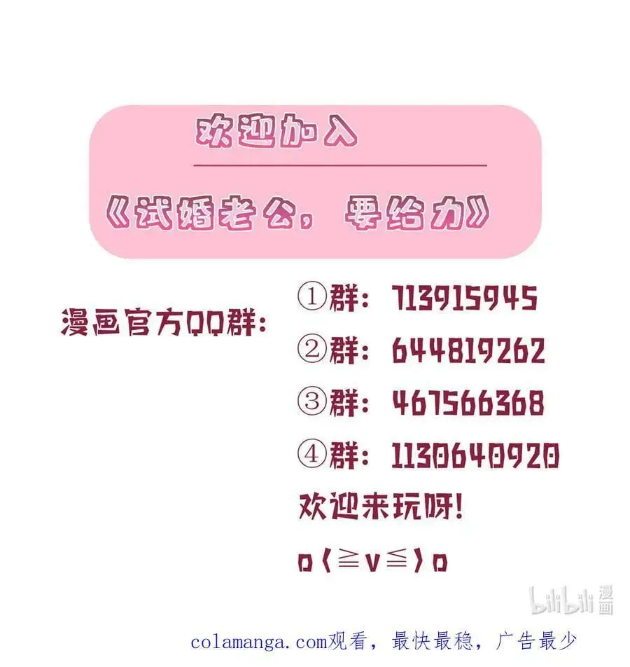 347 清算唐萱 第57页