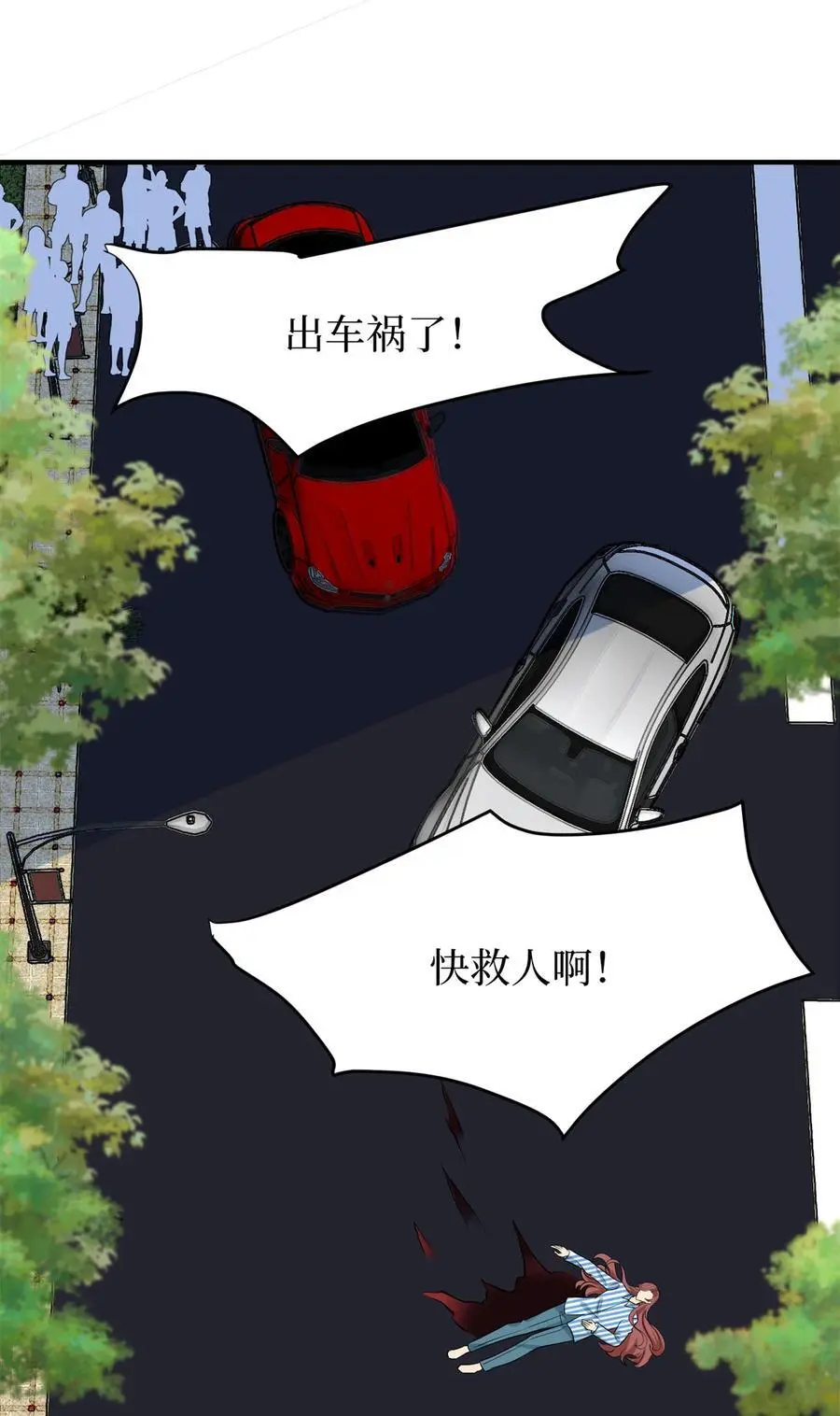 348 婆婆的误会 第3页