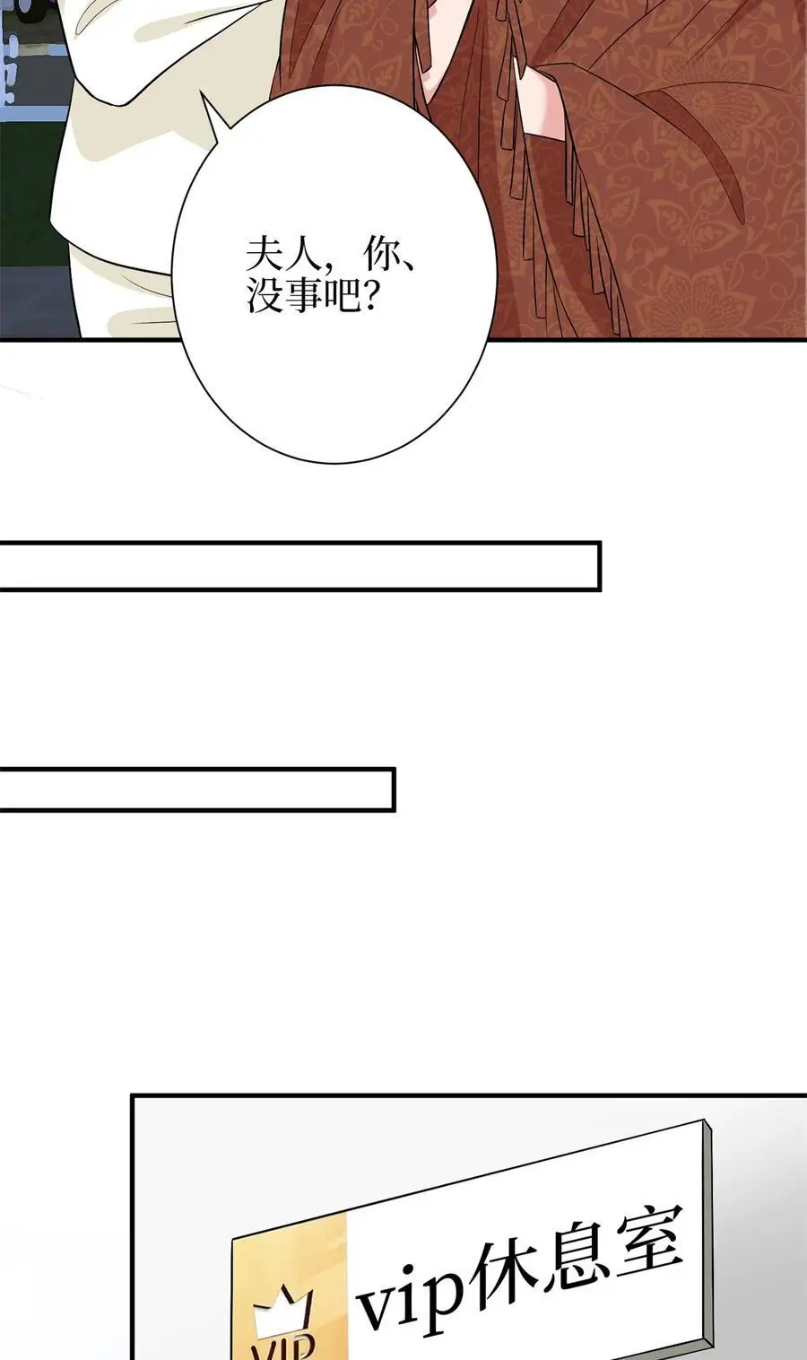 348 婆婆的误会 第5页