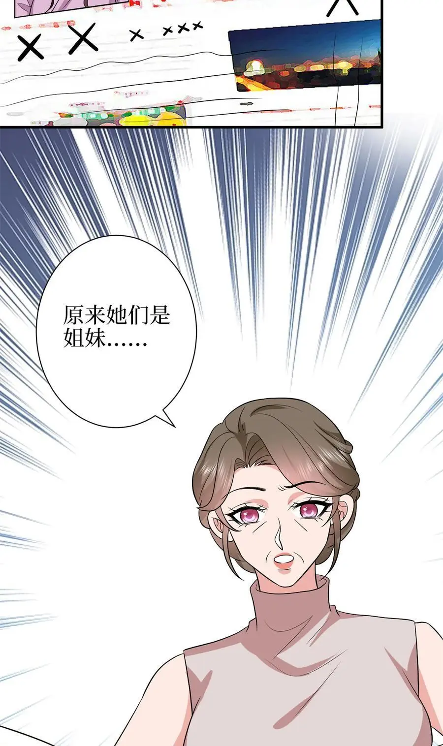 348 婆婆的误会 第8页