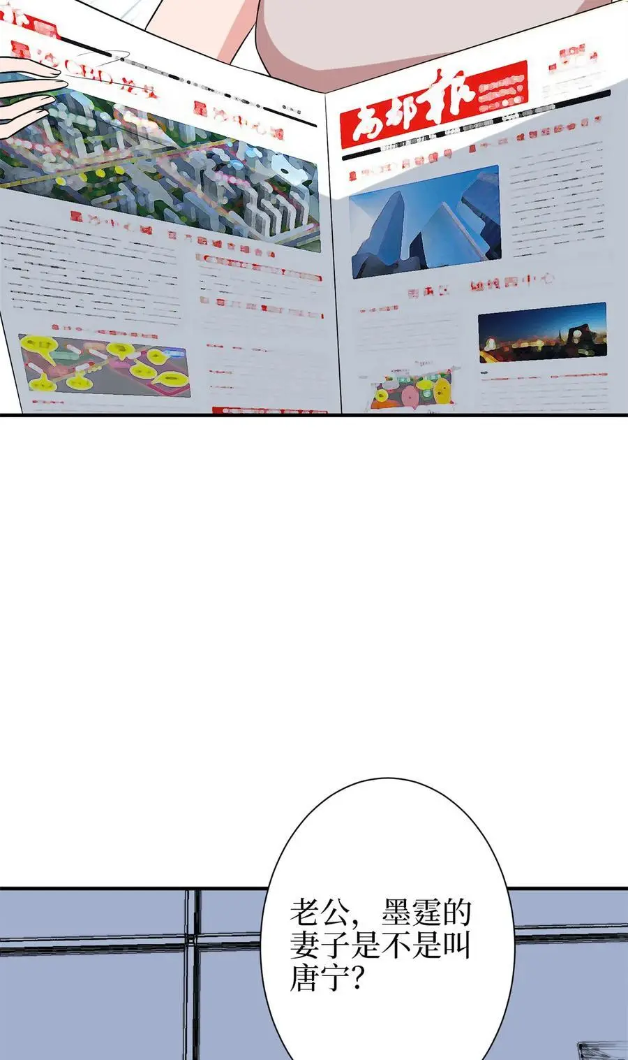 348 婆婆的误会 第9页