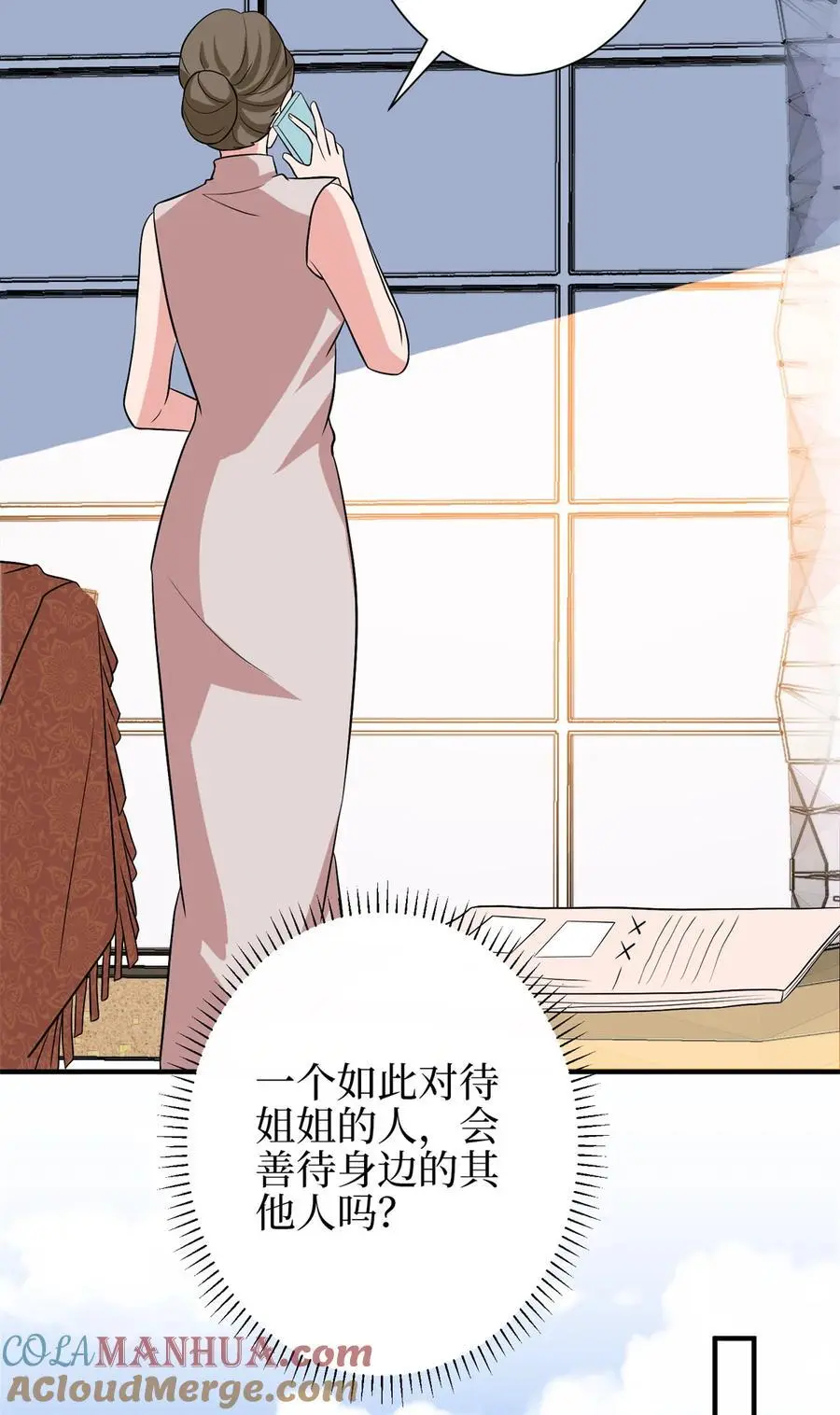 348 婆婆的误会 第10页