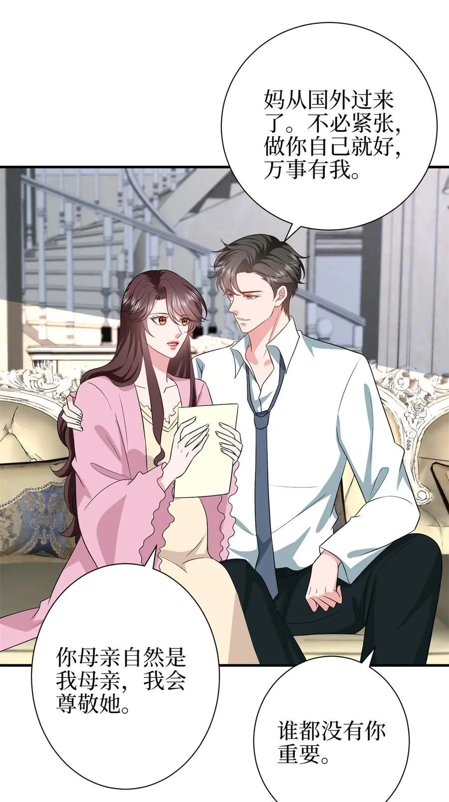 348 婆婆的误会 第14页