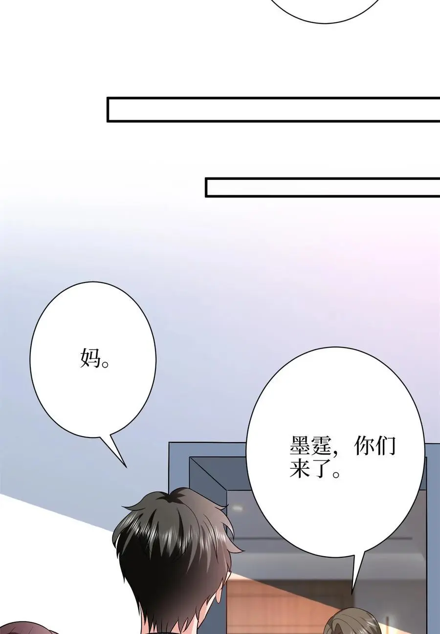 348 婆婆的误会 第15页