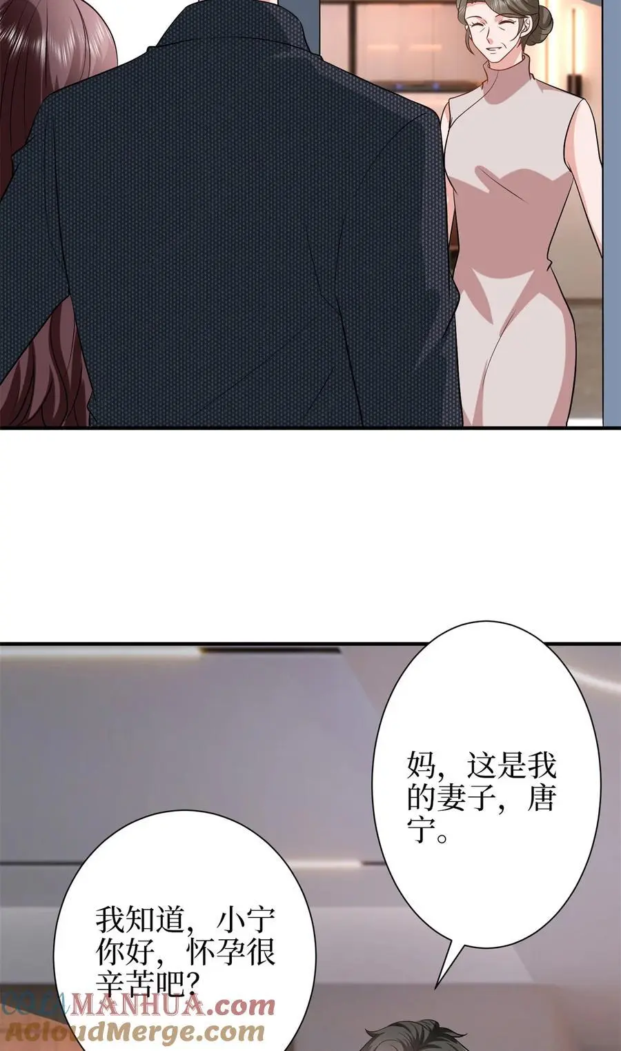 348 婆婆的误会 第16页