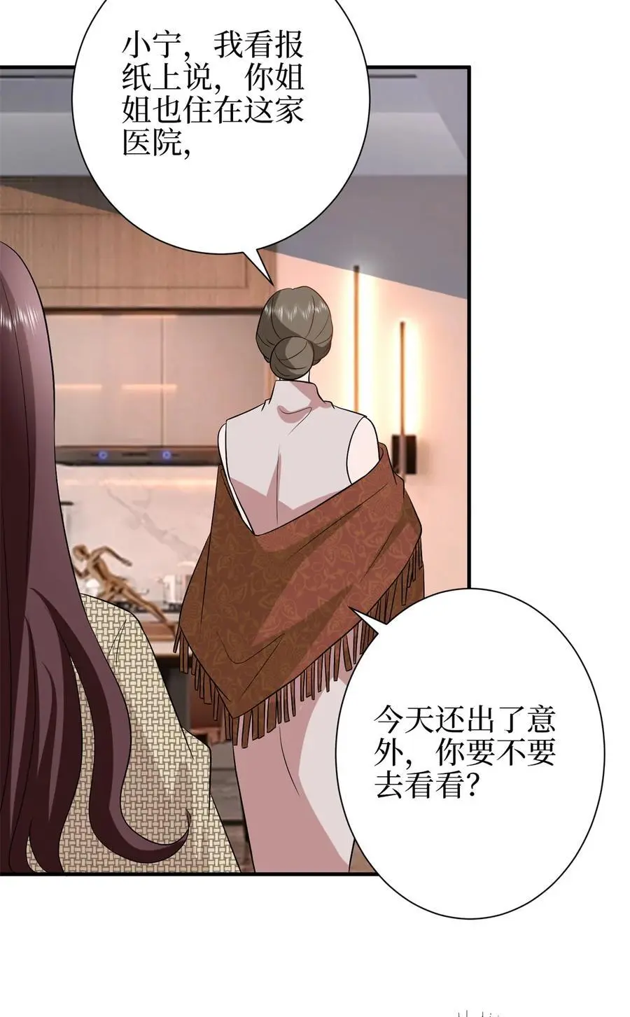 348 婆婆的误会 第18页
