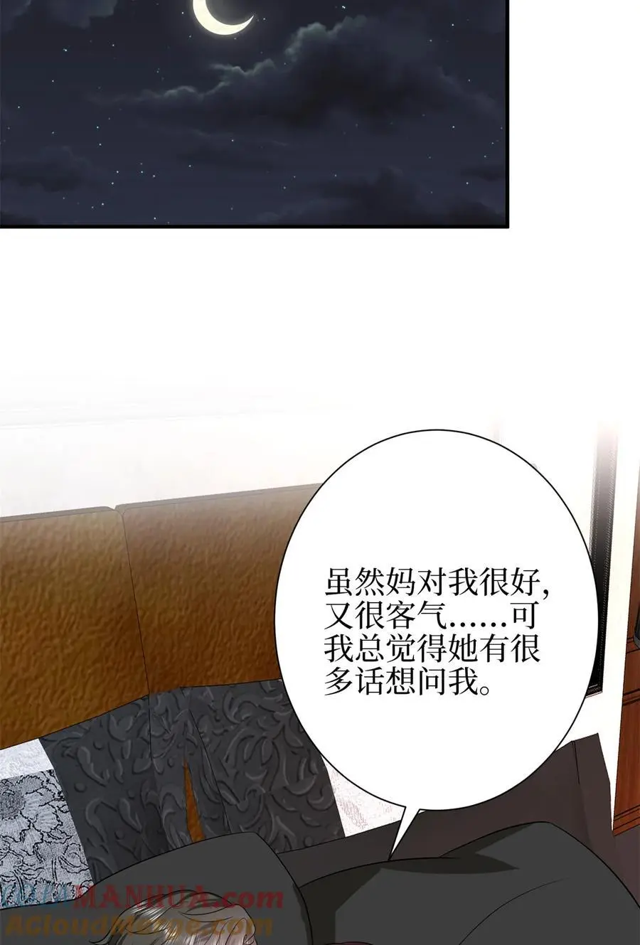 348 婆婆的误会 第22页