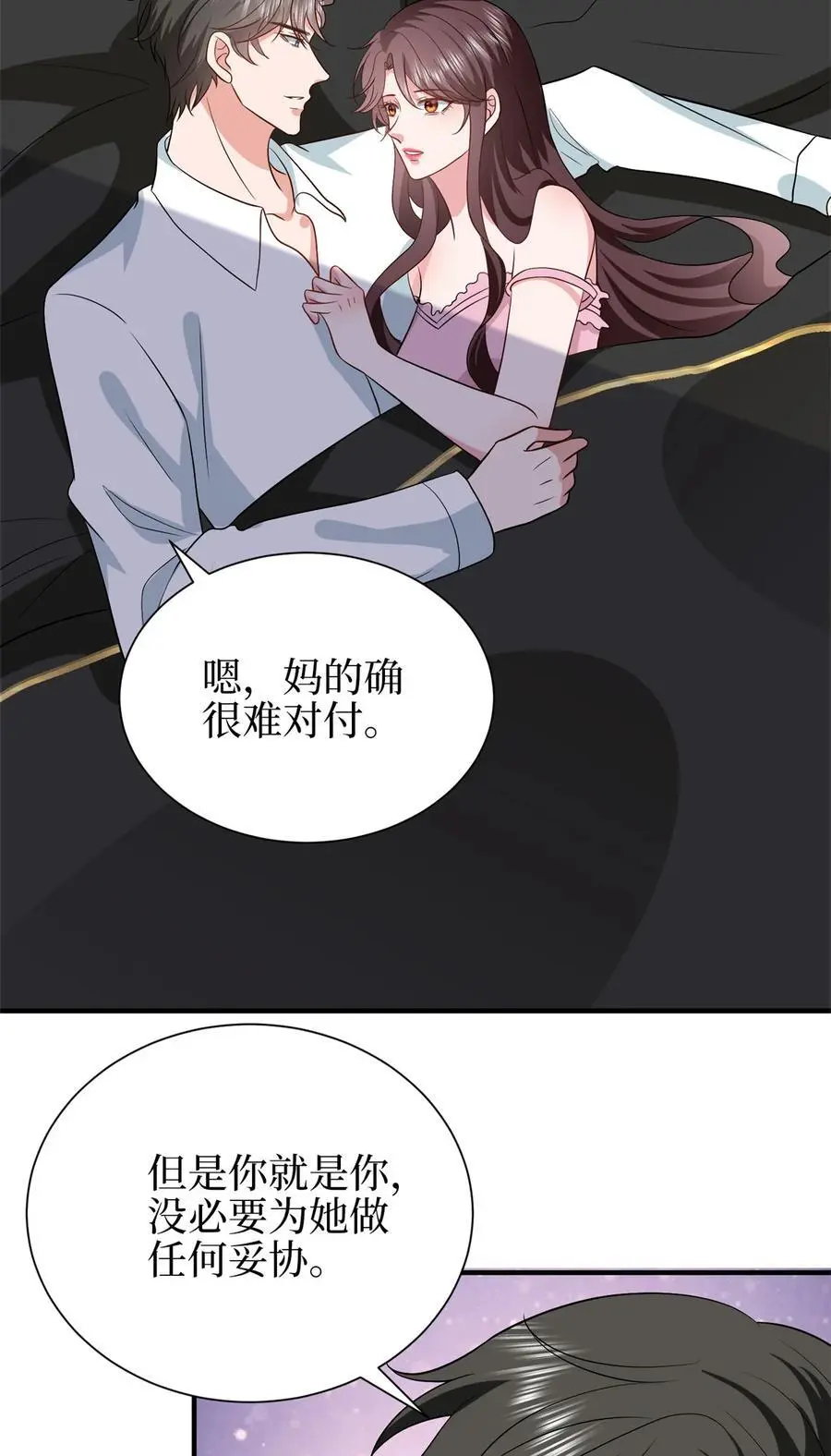 348 婆婆的误会 第23页