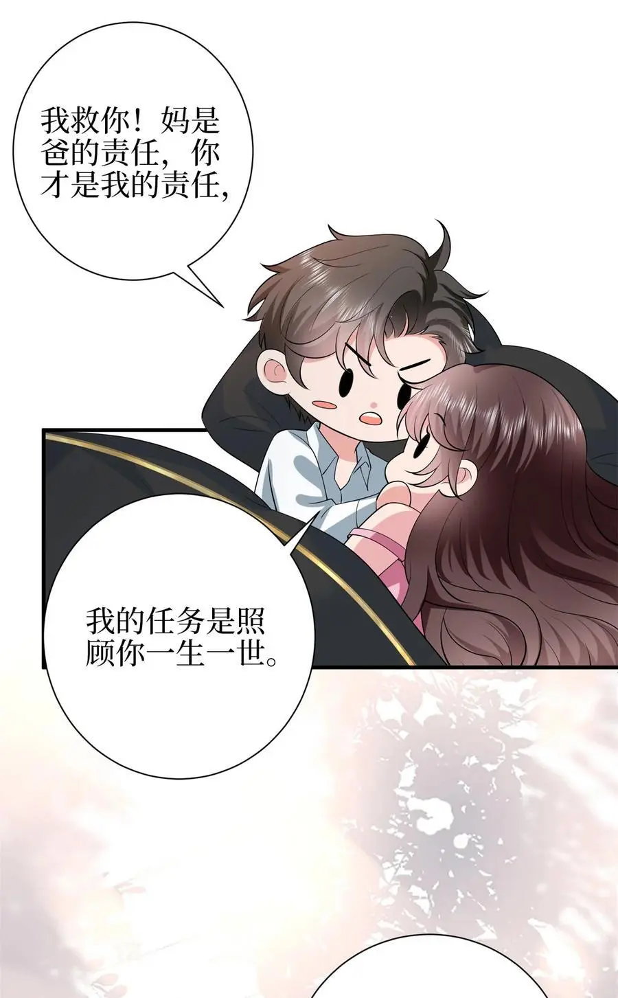 348 婆婆的误会 第26页