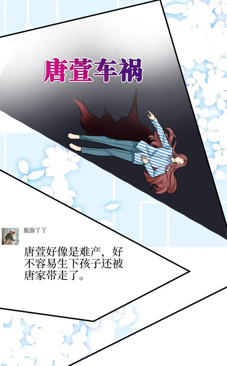 348 婆婆的误会 第29页