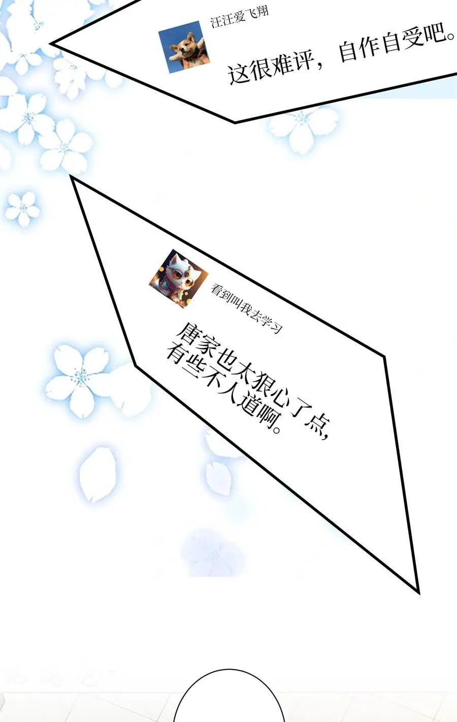 348 婆婆的误会 第30页