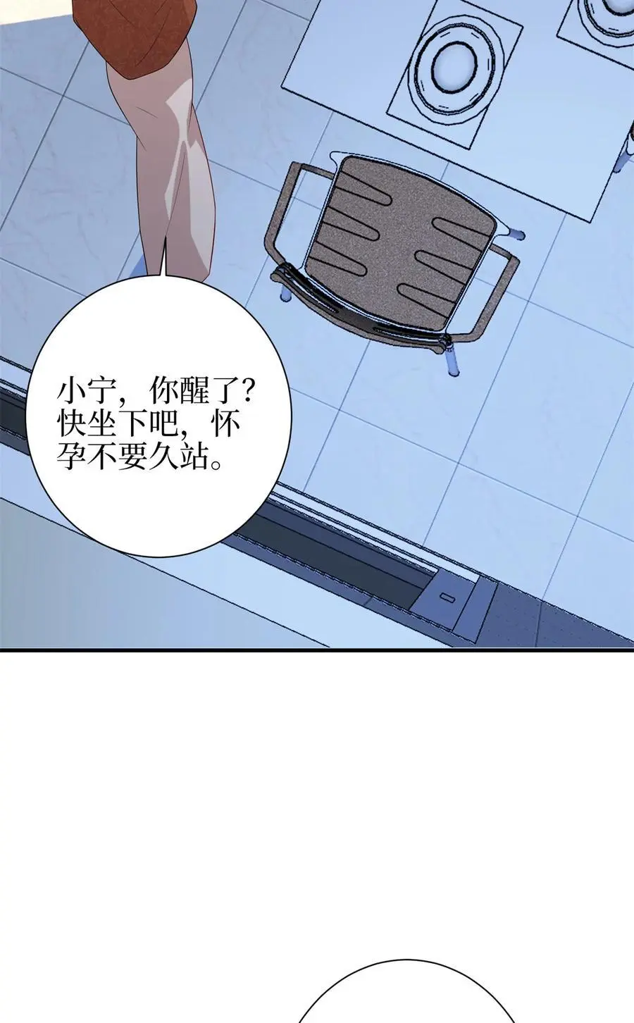 348 婆婆的误会 第32页