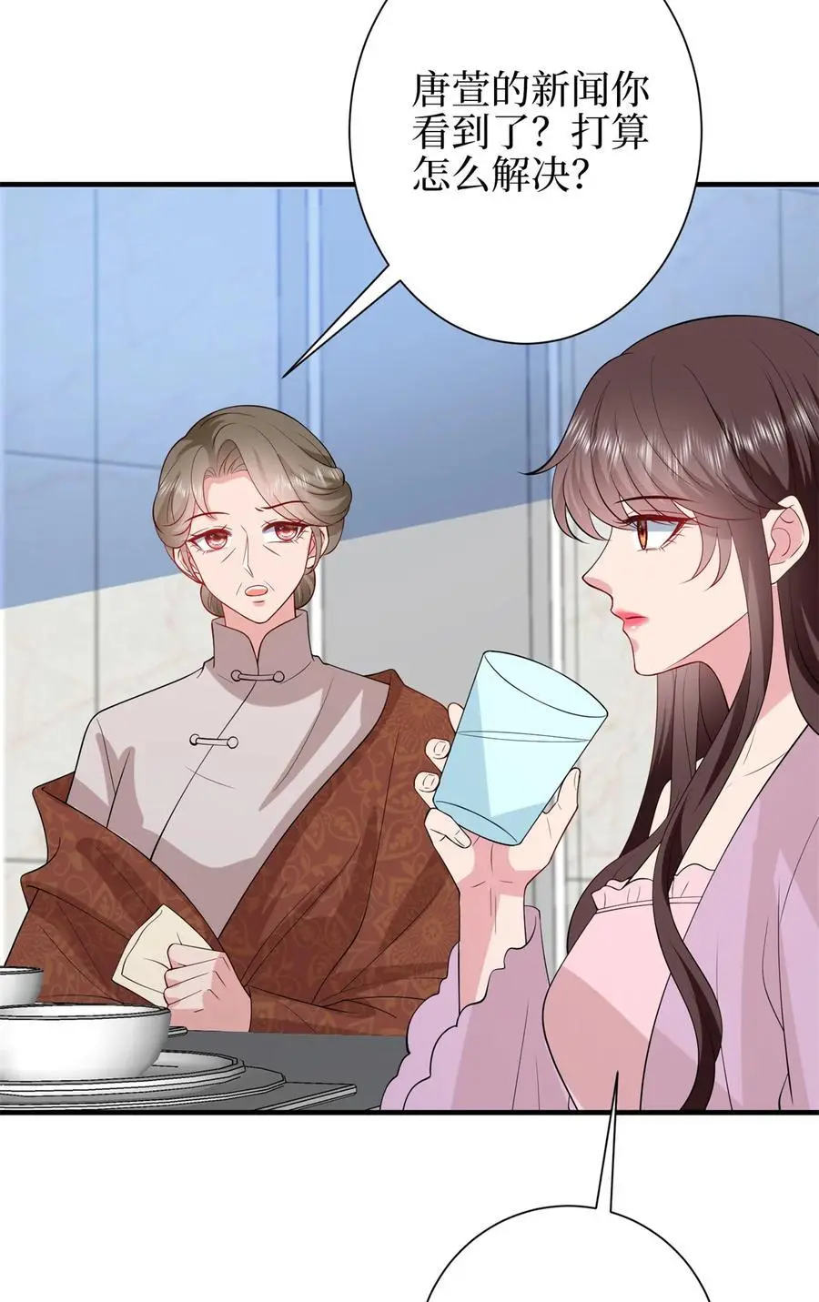 348 婆婆的误会 第33页