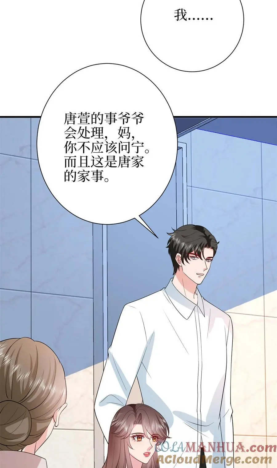 348 婆婆的误会 第34页