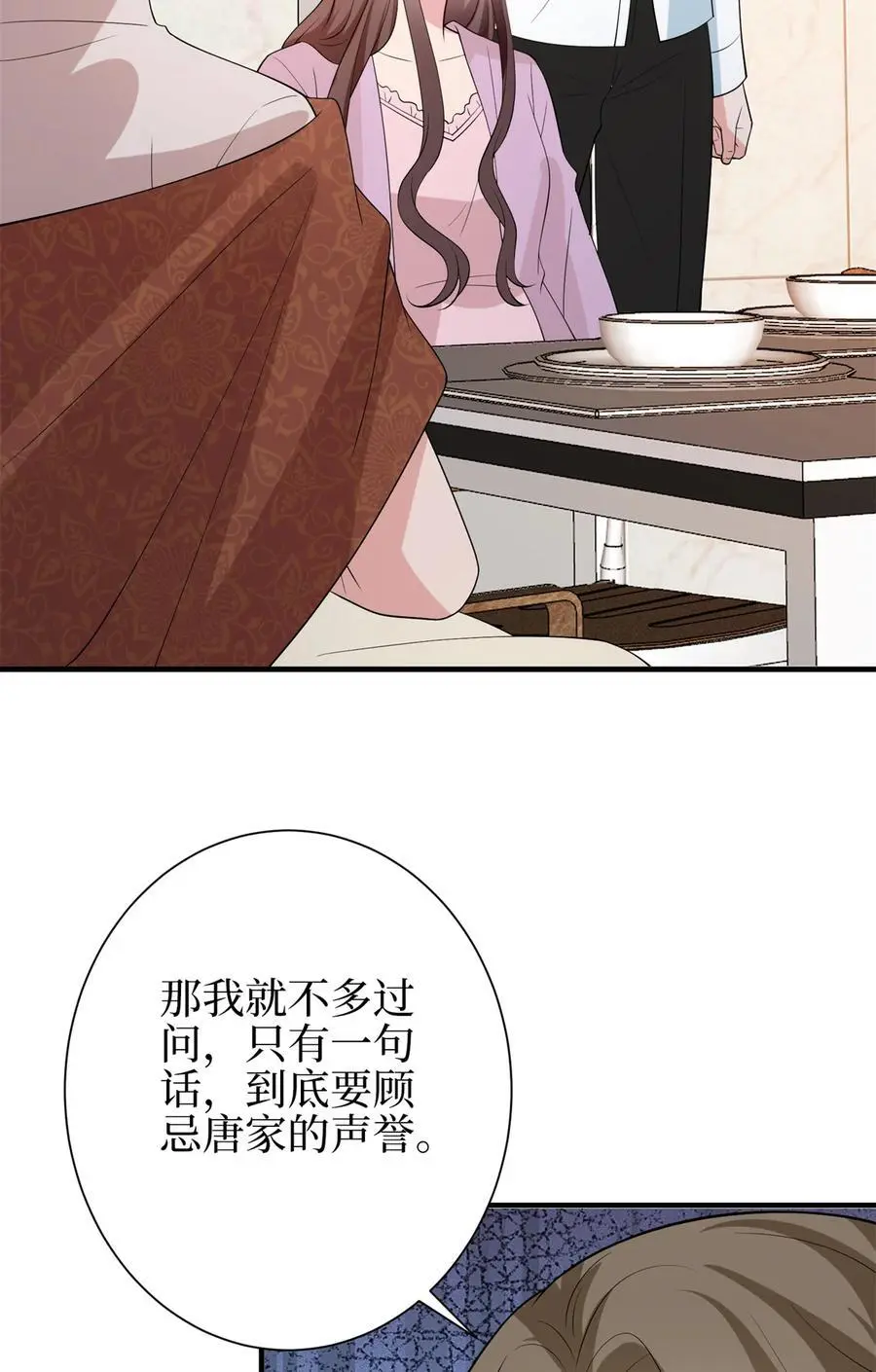 348 婆婆的误会 第35页