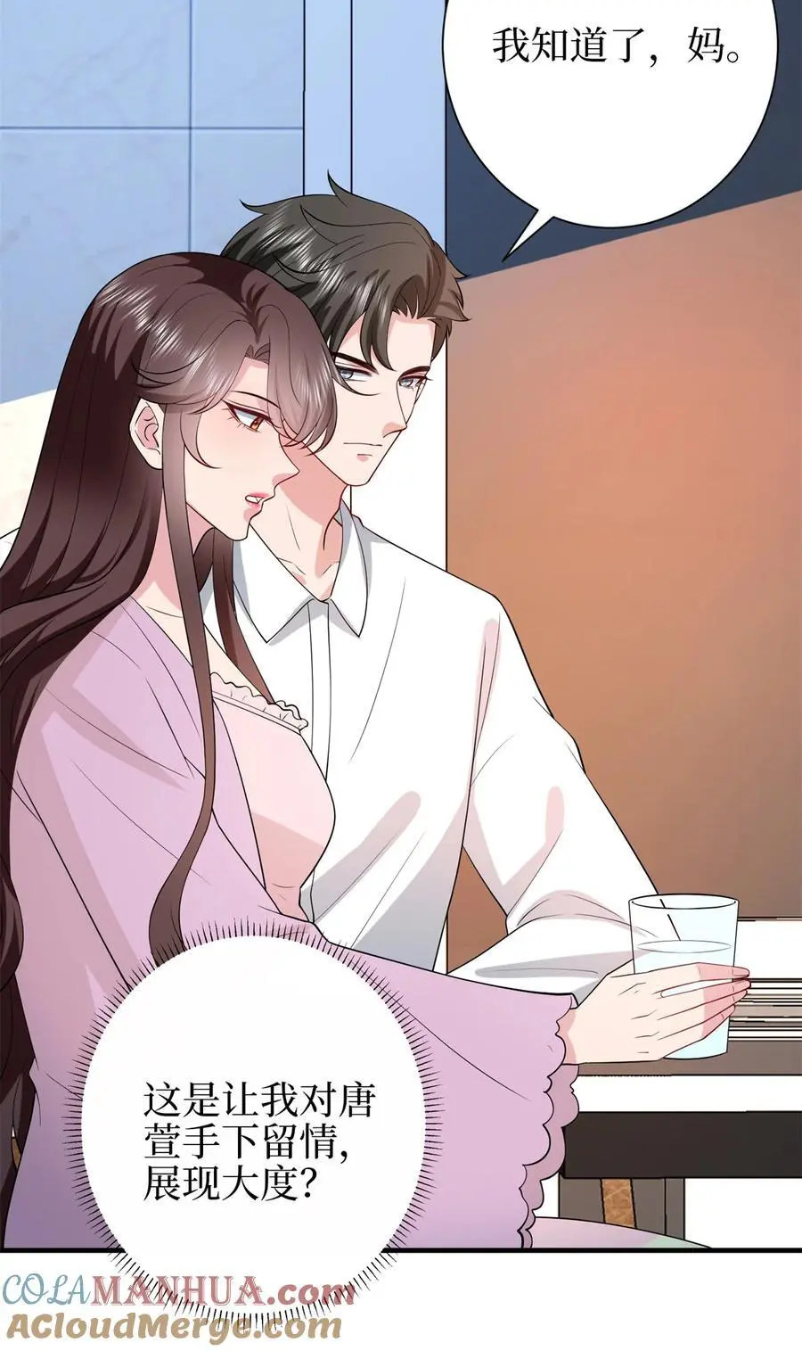 348 婆婆的误会 第37页