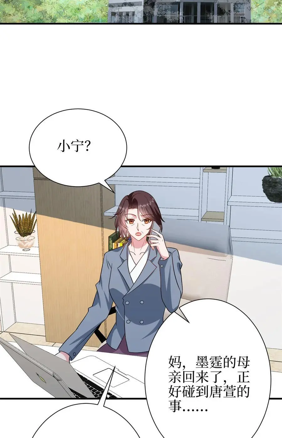 348 婆婆的误会 第39页