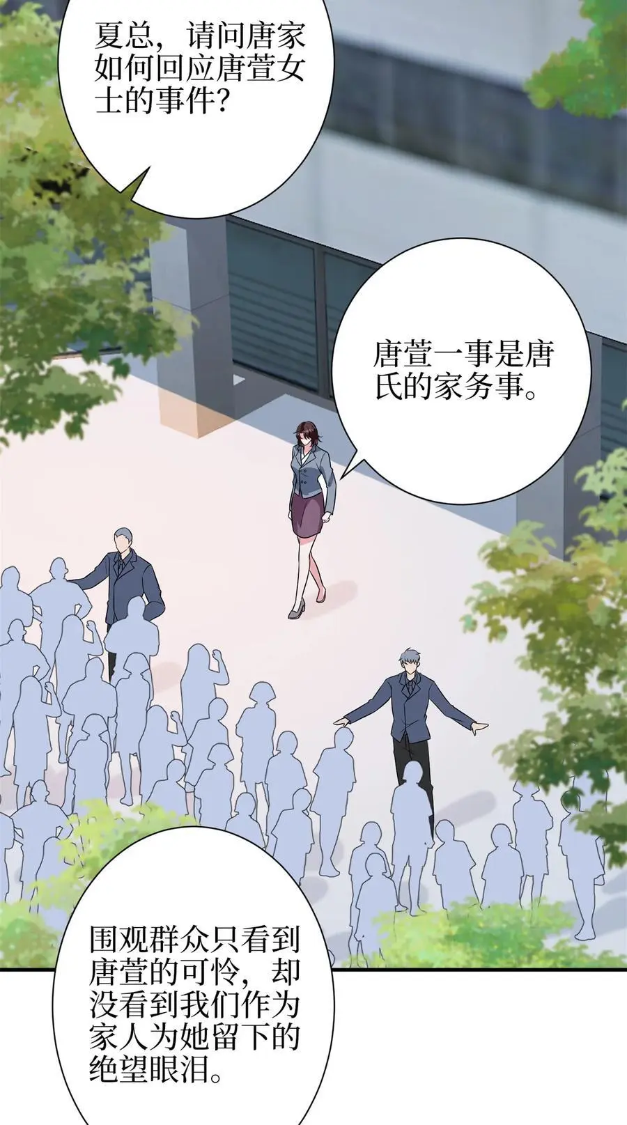348 婆婆的误会 第42页