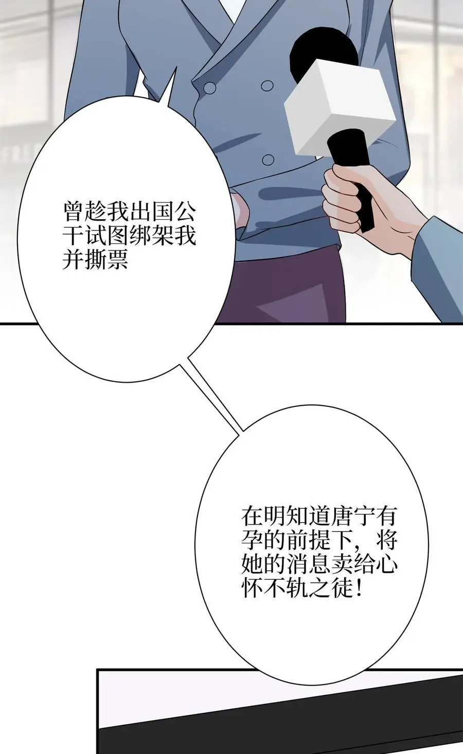 348 婆婆的误会 第44页