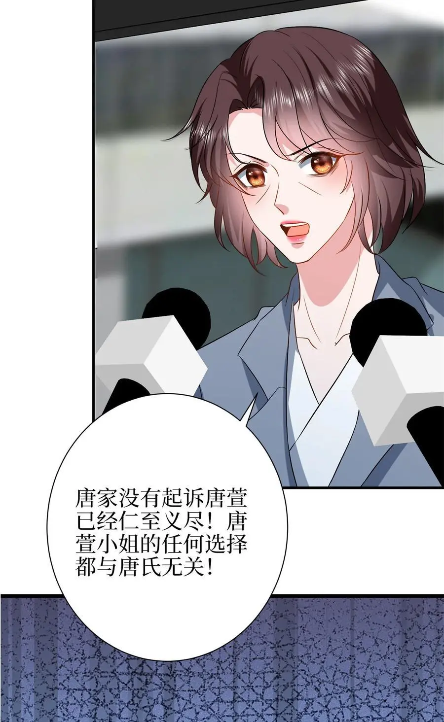 348 婆婆的误会 第45页