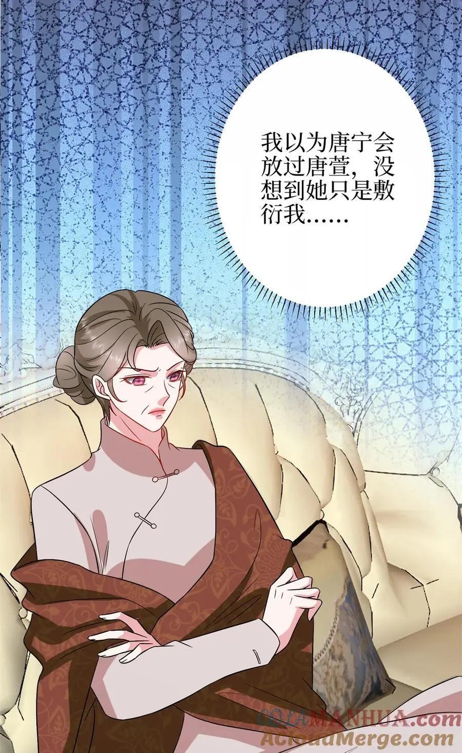 348 婆婆的误会 第46页