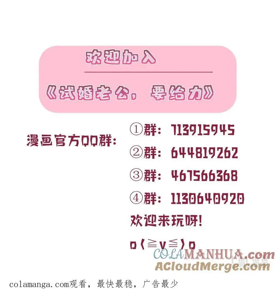 348 婆婆的误会 第49页