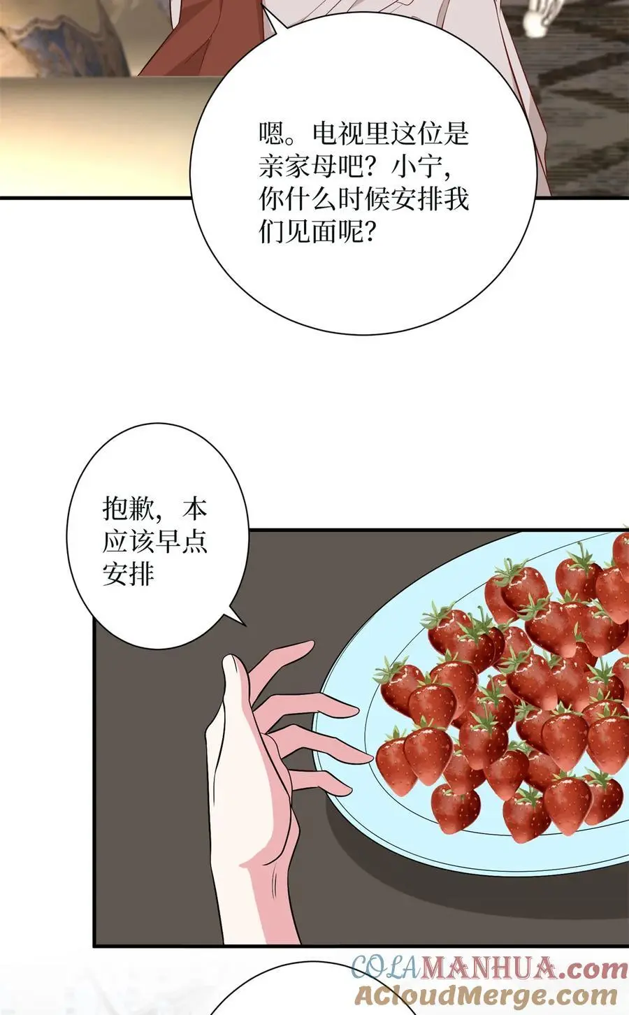 349 我不喜欢演员 第4页
