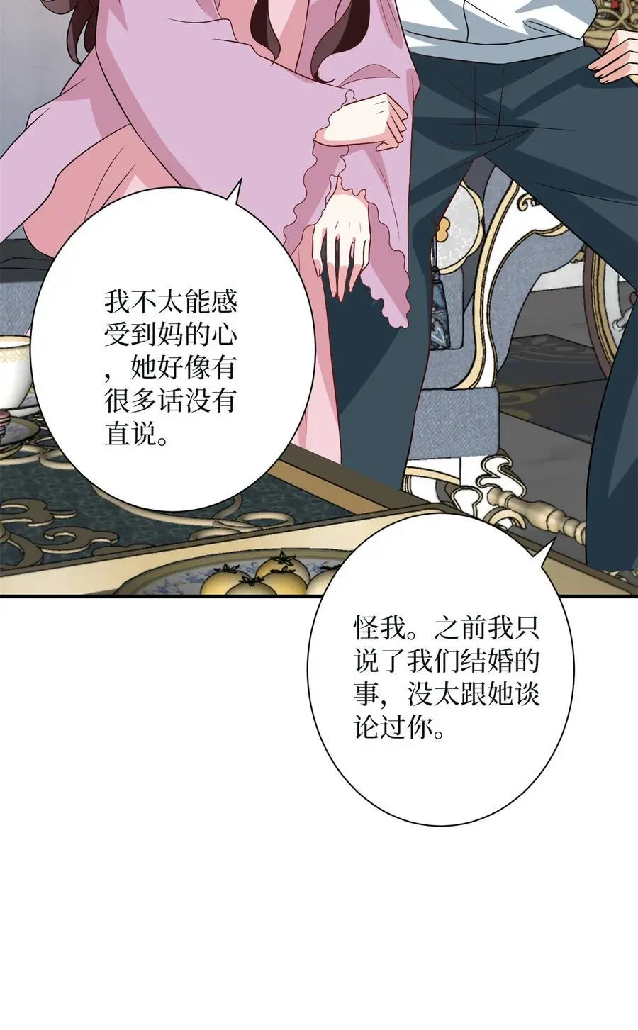 349 我不喜欢演员 第14页