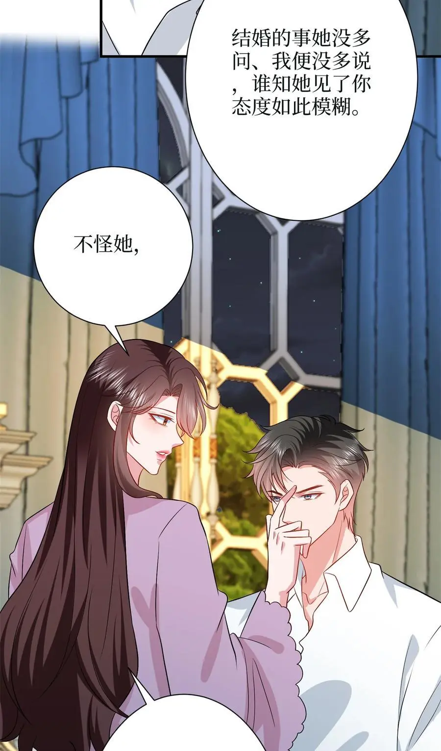 349 我不喜欢演员 第17页