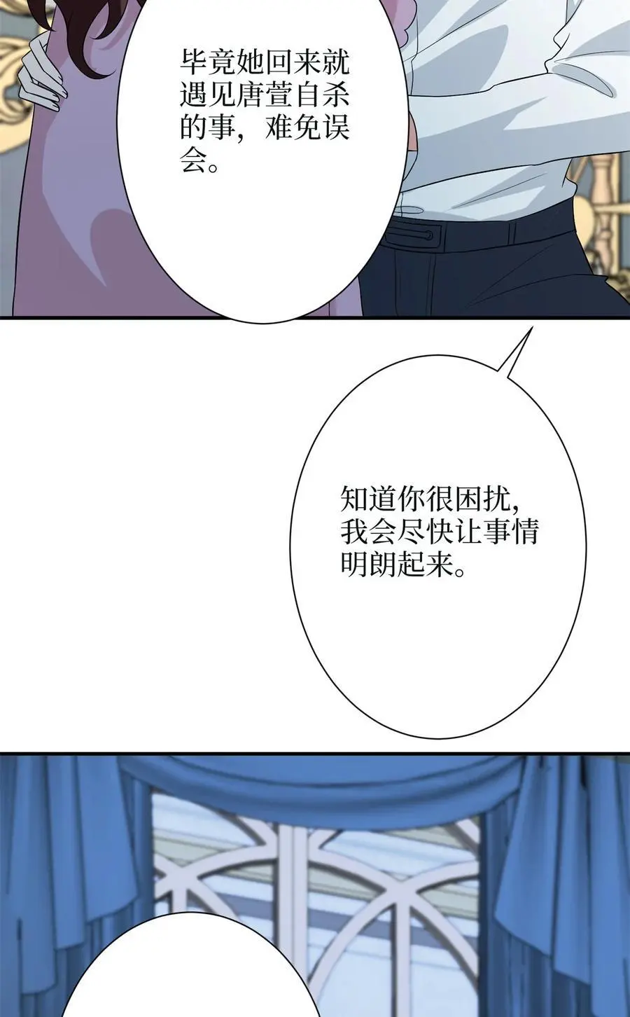 349 我不喜欢演员 第18页