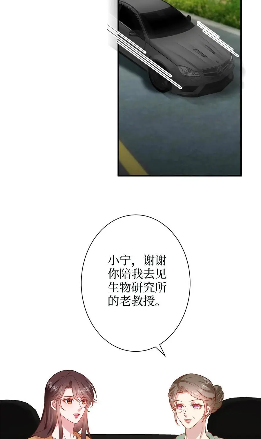 349 我不喜欢演员 第21页