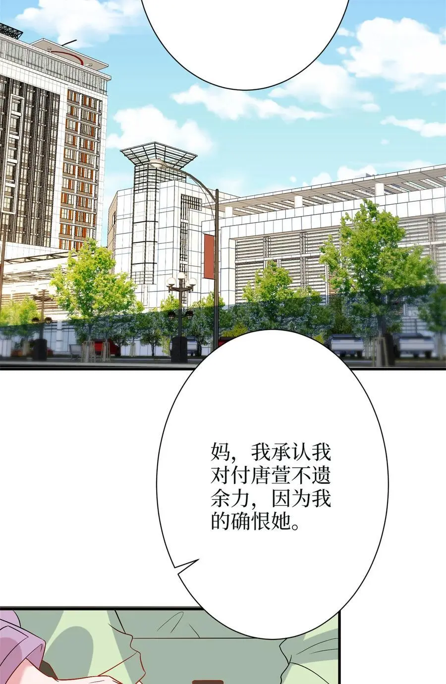 349 我不喜欢演员 第23页