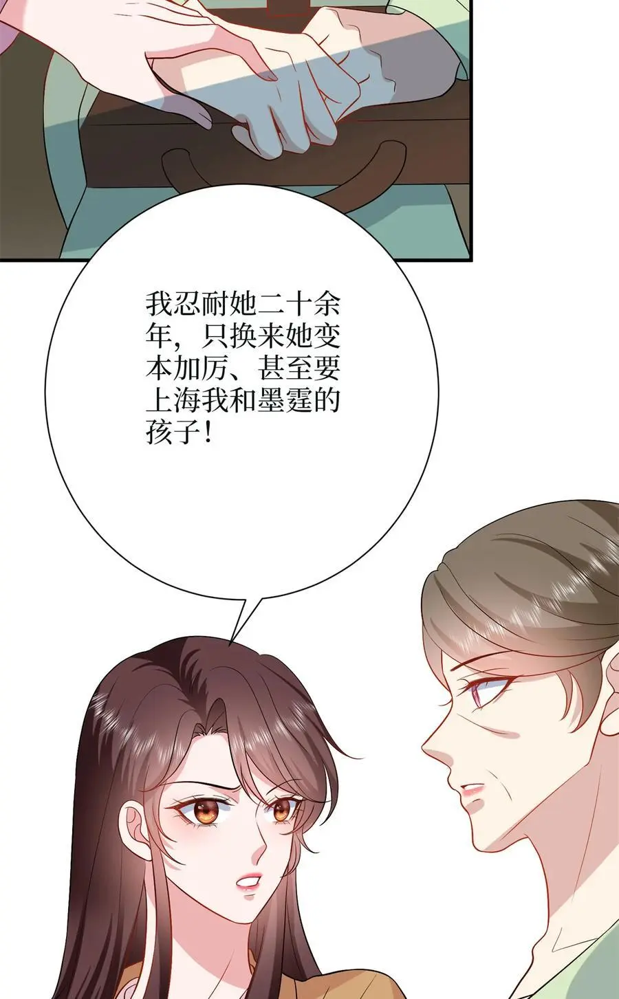 349 我不喜欢演员 第24页