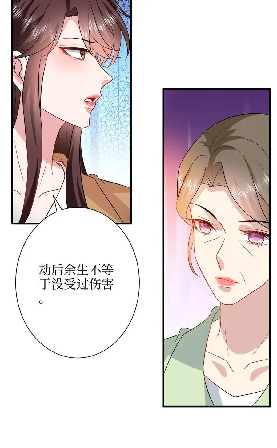 349 我不喜欢演员 第26页