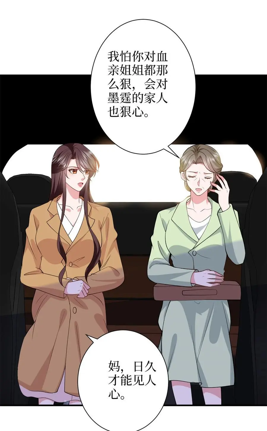 349 我不喜欢演员 第27页