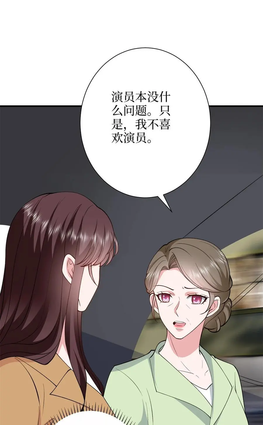 349 我不喜欢演员 第30页