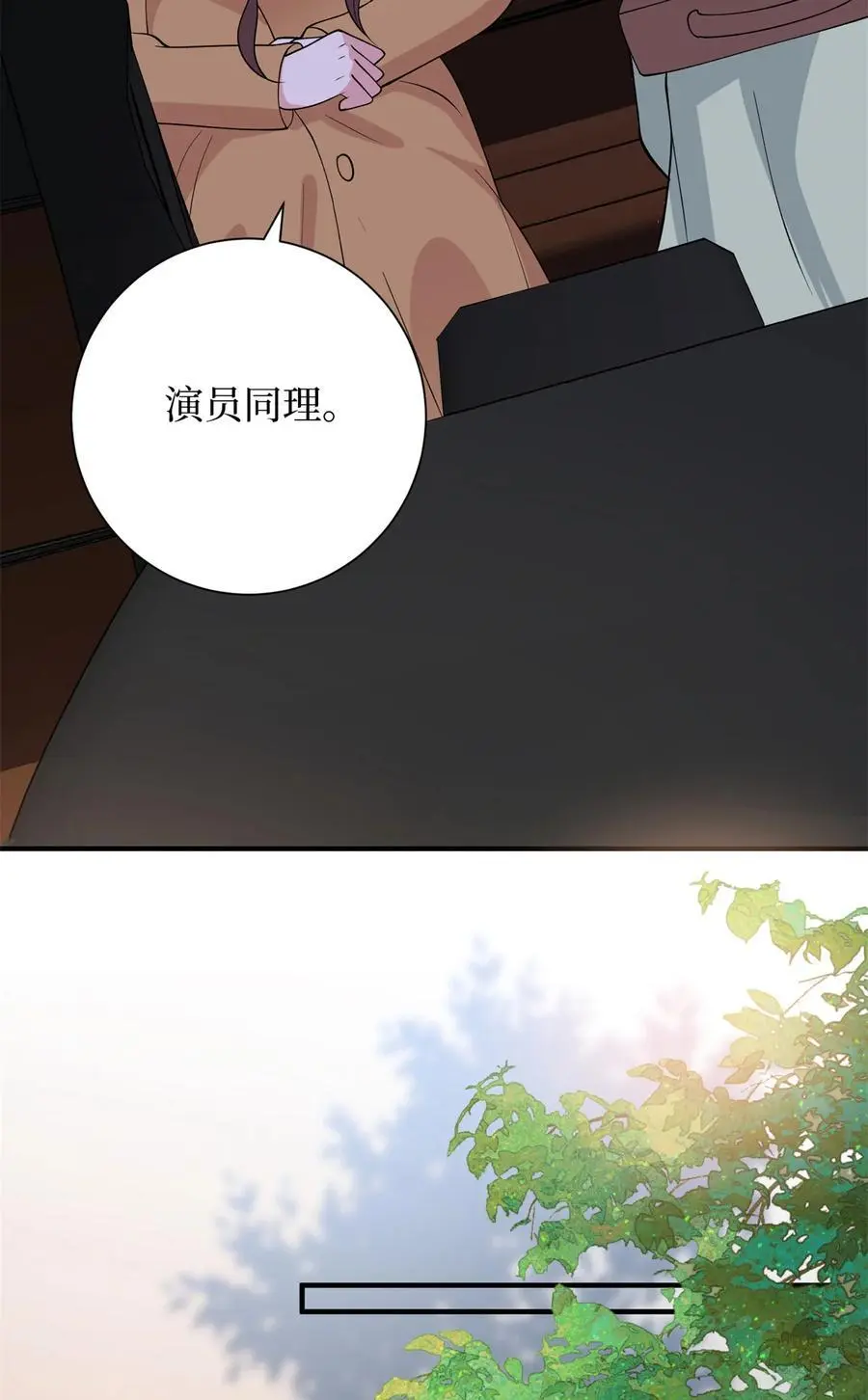 349 我不喜欢演员 第33页