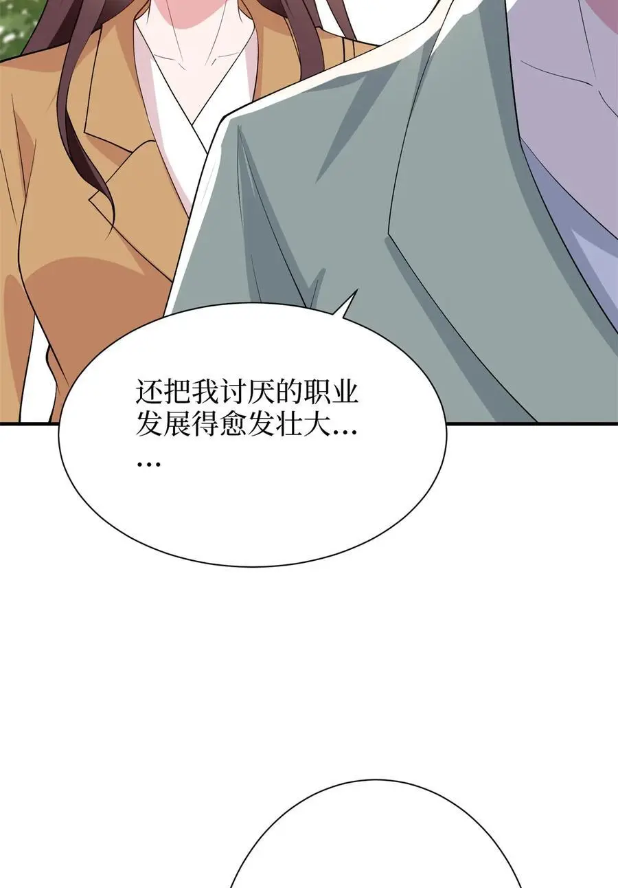 349 我不喜欢演员 第36页