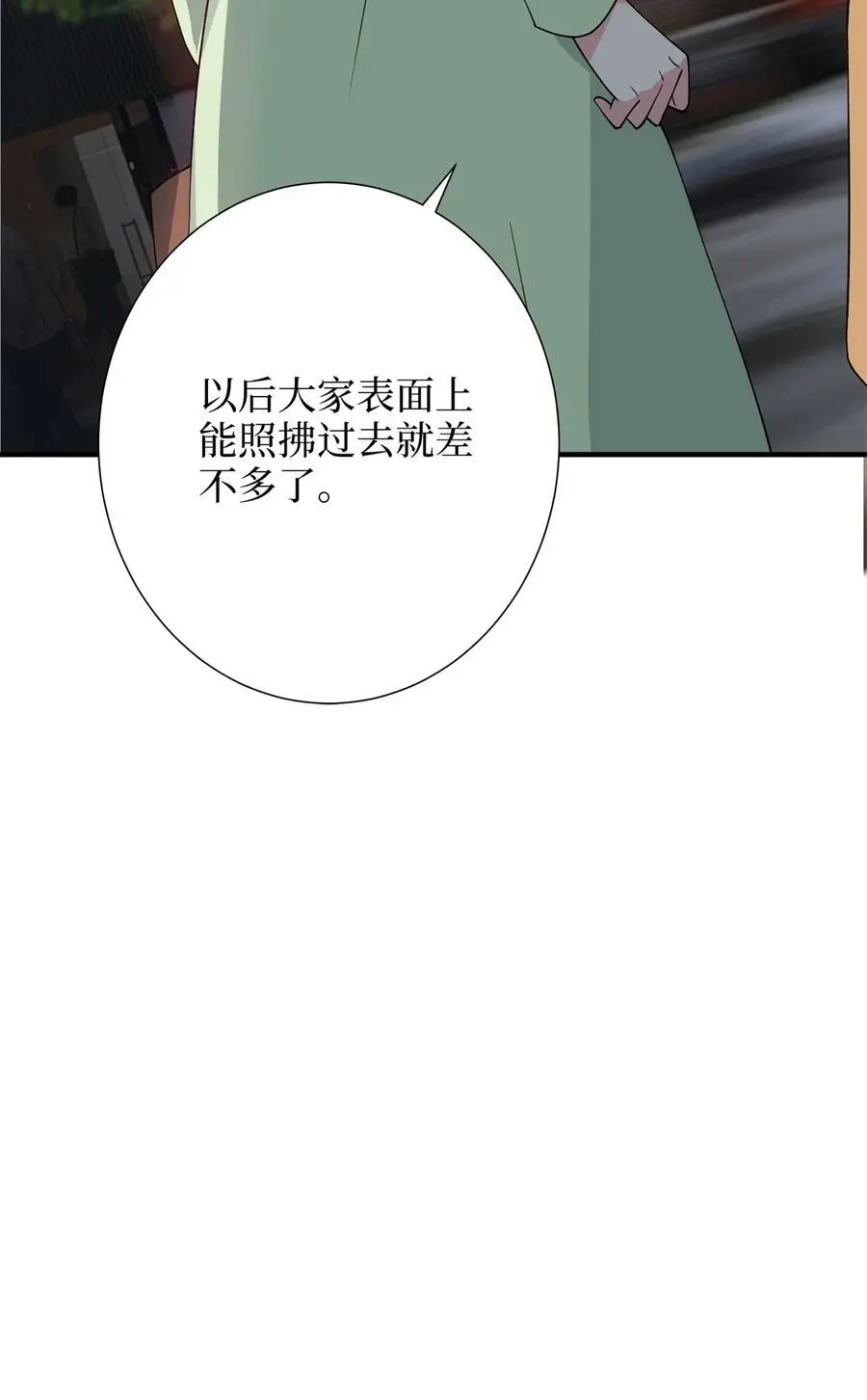 349 我不喜欢演员 第38页