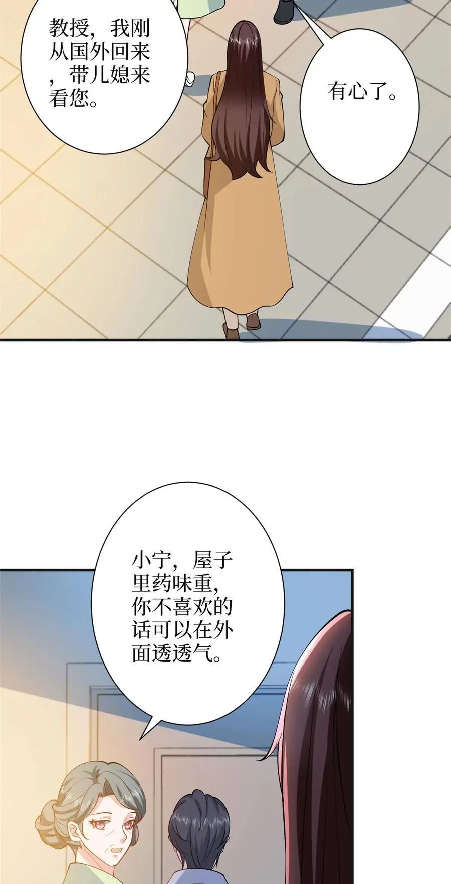 349 我不喜欢演员 第41页