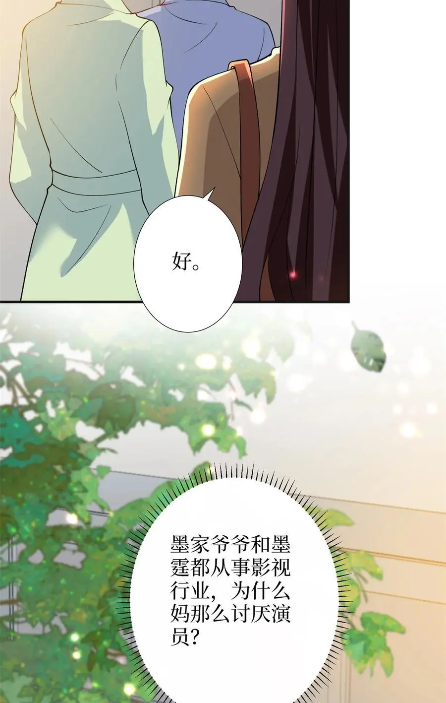 349 我不喜欢演员 第42页